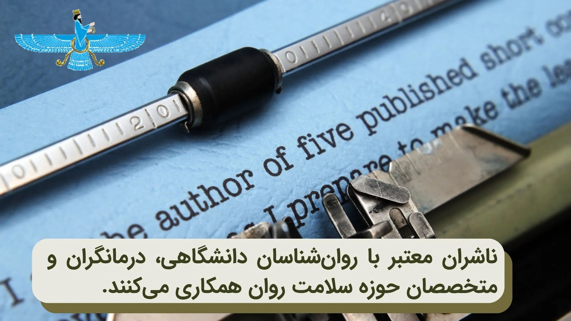 عکس درباره ناشران معتبر کتابهای روانشناسی