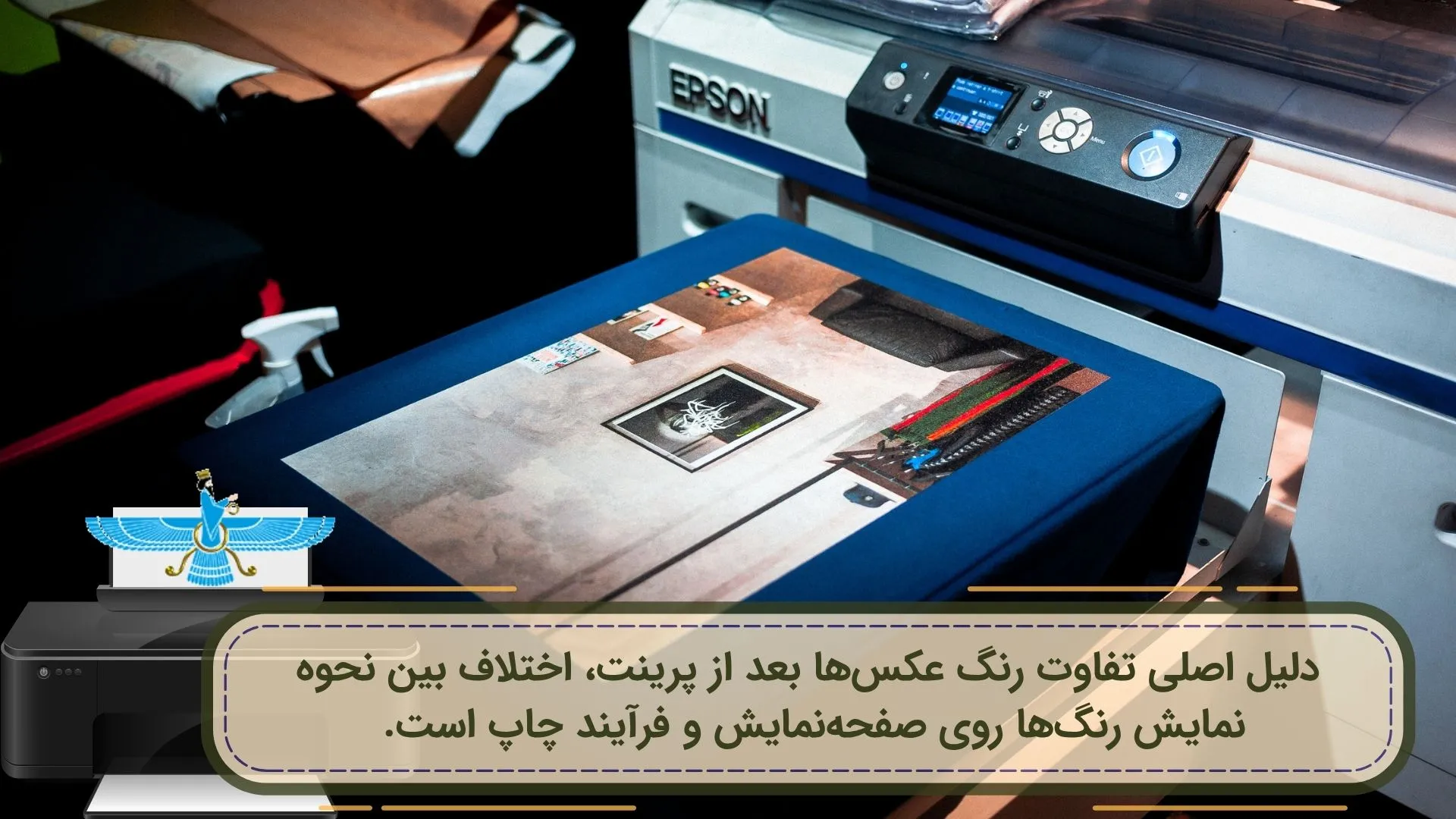 عکس درباره تفاوت رنگ عکسها بعد پرینت