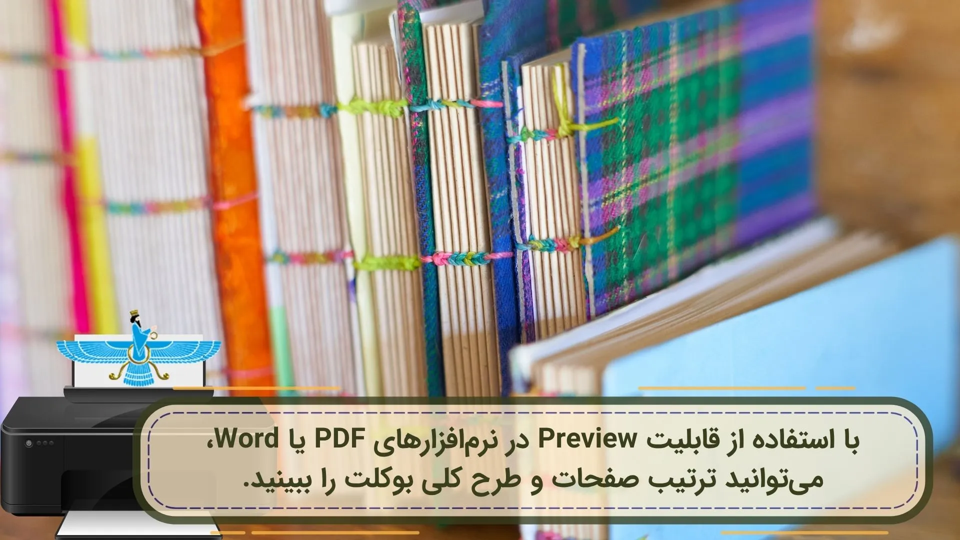 عکس درباره بررسی بوکلت قبل از چاپ