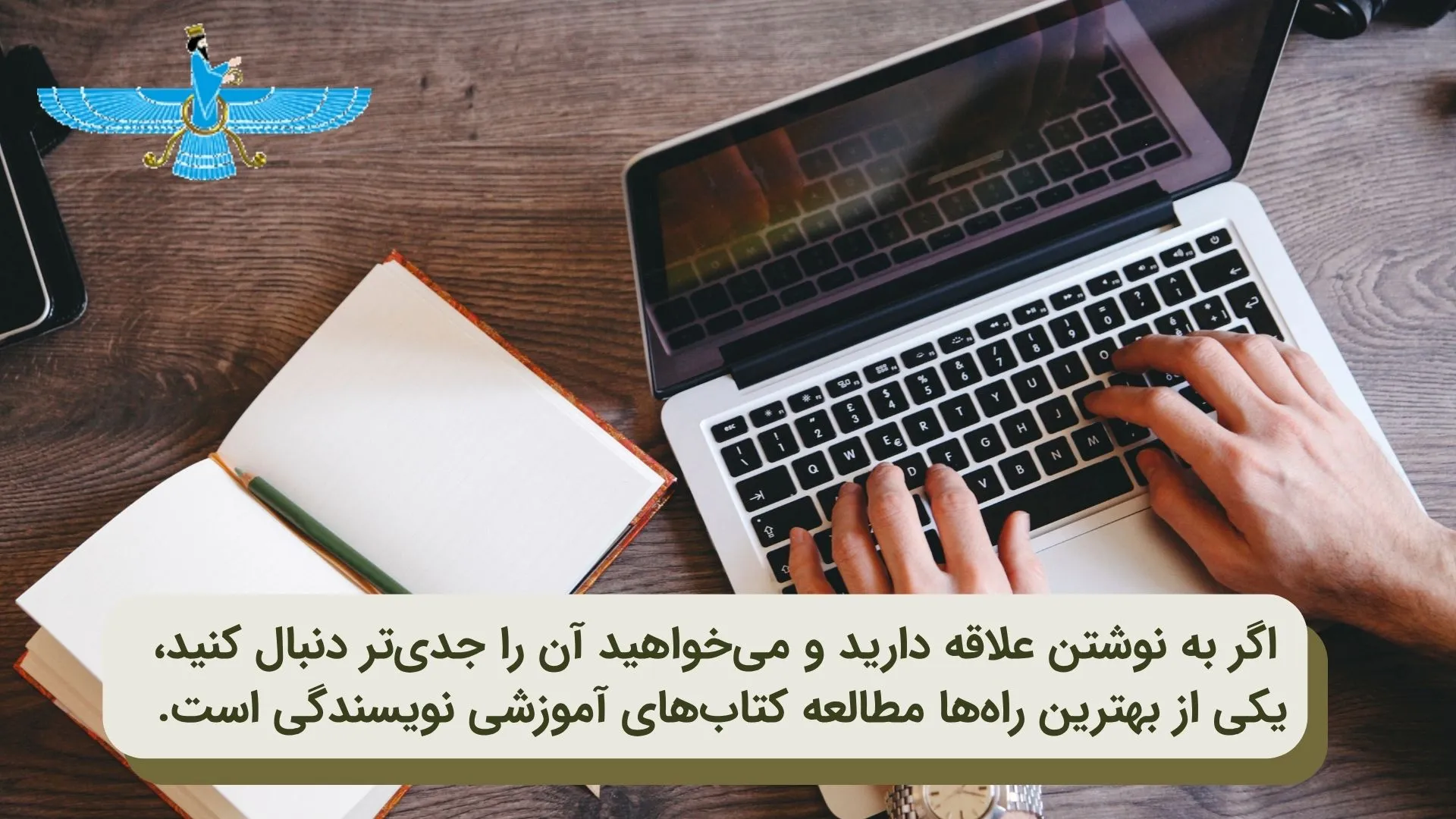 بهترین کتاب های نویسنندگی