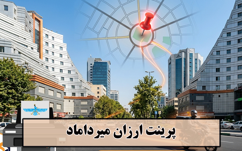 /uploads/news/1405-03/05/cheap-print-mirdamad.jpg